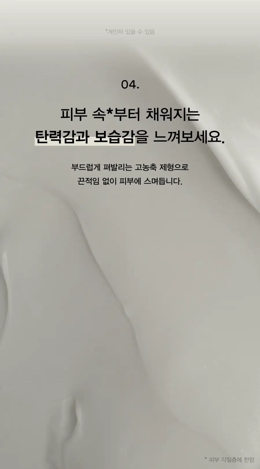 [채서안PICK/보습탄력] 아비브 부활초 크림 뉴트리션 튜브 75ml 기획 (+30ml 추가 증정) 상세페이지 16
